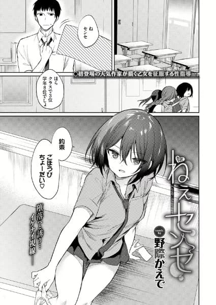 Look, Sensei