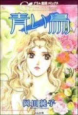 Aoi Tori (OKADA Junko)
