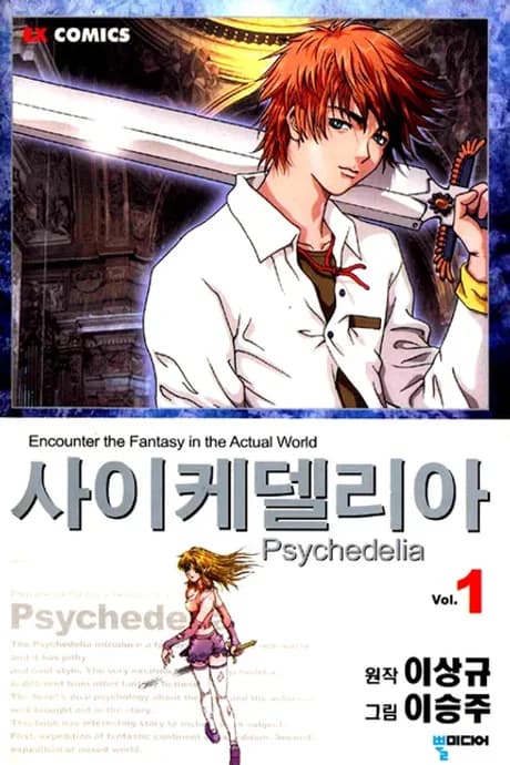 Psychedelia