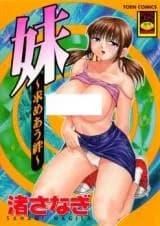 Imouto - Motomeau Kizuna