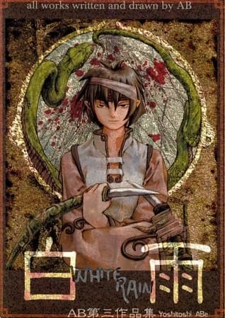 Shiro Abe