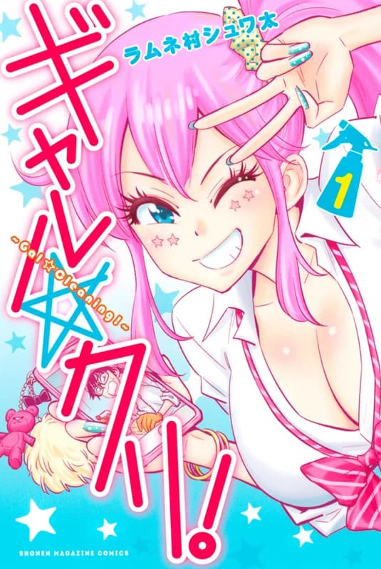Gal☆Cleaning!
