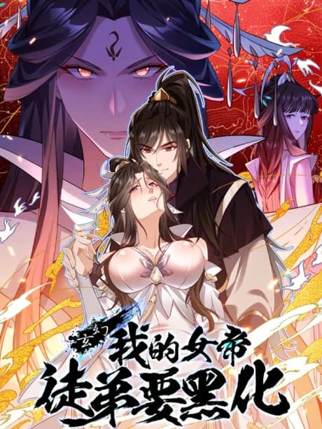 Xuanhuan: Wo de Nüdi Tudi Yao Heihua