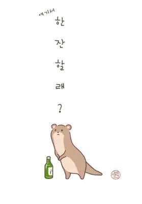 Want a Drink Here?
