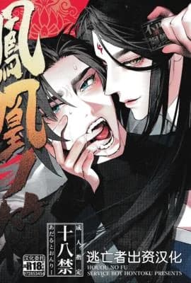 Houou no Hu