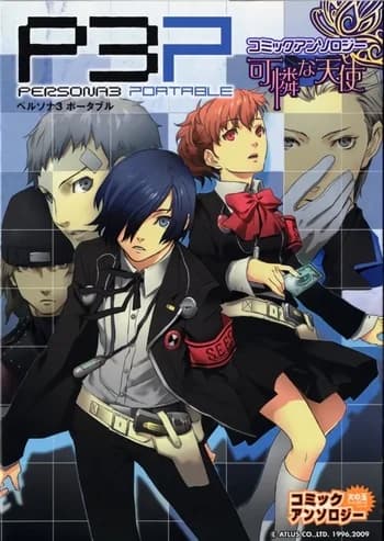 Persona 3 Portable Comic Anthology (Hinotama)