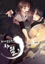 Exorcism School April