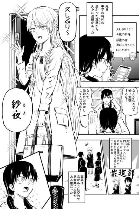 Dono Hentetsu mo nai Tomodachi Yuri