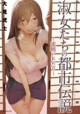 Shukujo-tachi no Toshi Densetsu - Mitsumomo no Shitatari