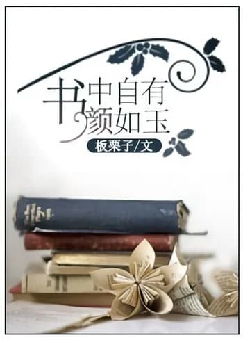 Finding Glowing Beauty in Books