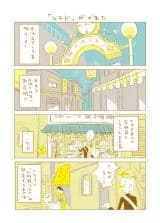 Mitsuba no Hito