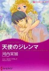 Tenshi no Dilemma