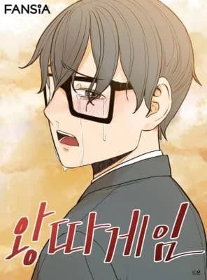 Bullying Game