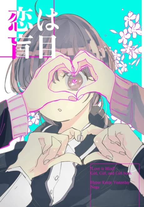 Koi wa Moumoku