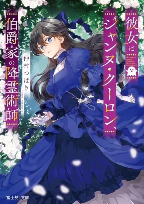 Her name is Jeanne Coulomb, the count's necromancer