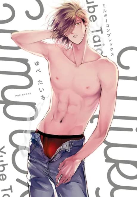 Milky Complex