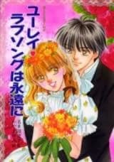 Fuko to Yurei