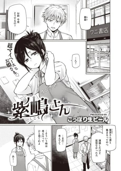Shijima-san