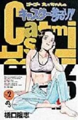 Caster Mairu zo!!