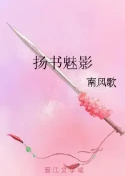 Yang Shu Mei Ying