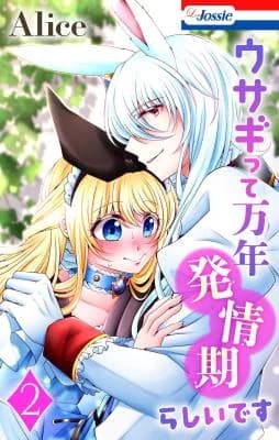 Usagi tte Mannen Hatsujou Kirashii desu