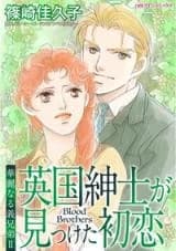 Igirisu Shinshi ga Mitsuketa Hatsukoi