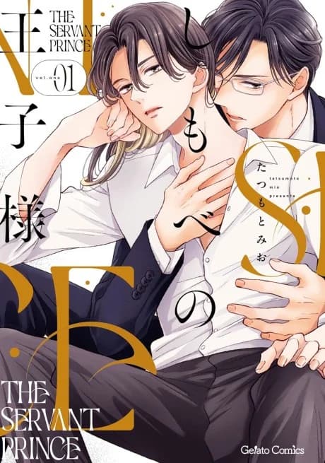 The Servant Prince
