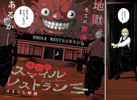Smile Restaurant of Hell