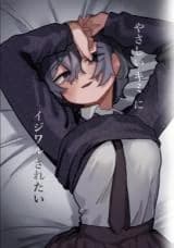 Yasashii Kimi ni Ijiwarusaretai