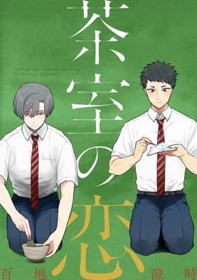 Chashitsu no Koi