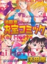 Hotta Kei: Otakara Comic