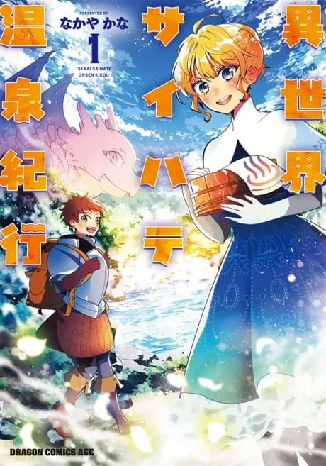 Isekai Saihate Onsen Kikou