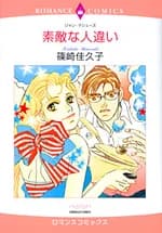 Suteki na Hitochigai