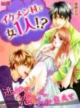 Ikemen Mura de Onna 1-ri!