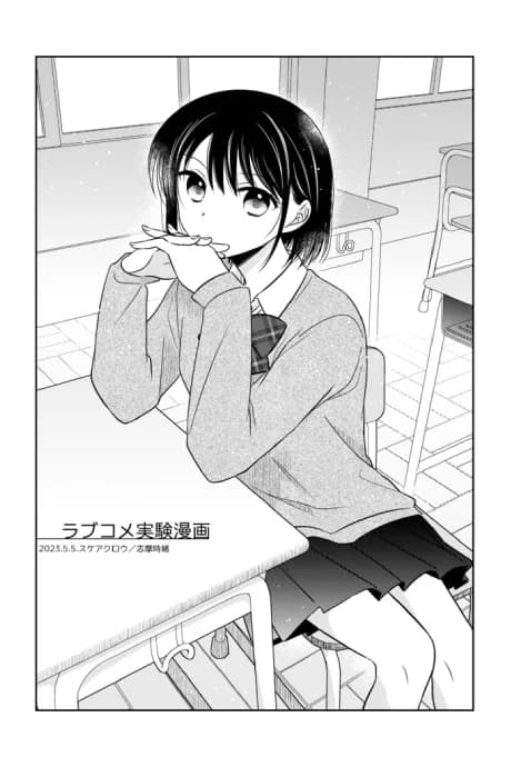 Love Come Jikken Manga