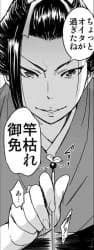 Kogarashi ga Fuku