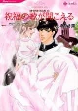 Ai o Yakusoku Sureta Machi