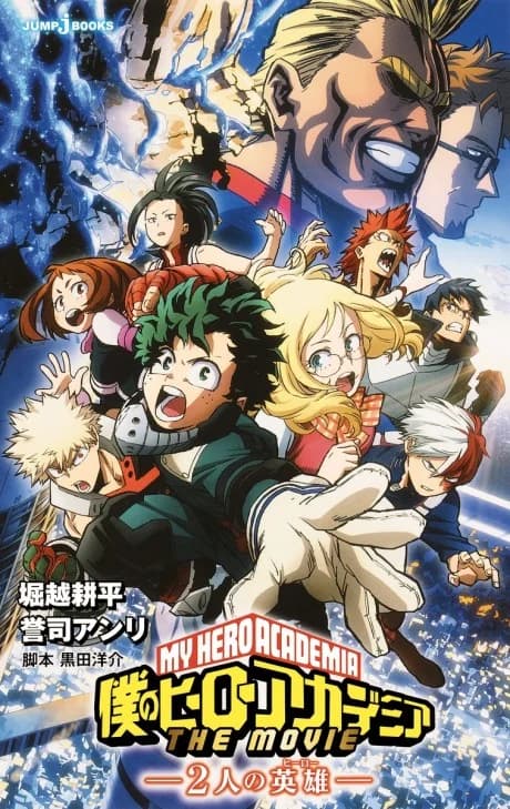 My Hero Academia: Two Heroes