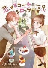 Koisuru Coffee & Syrup