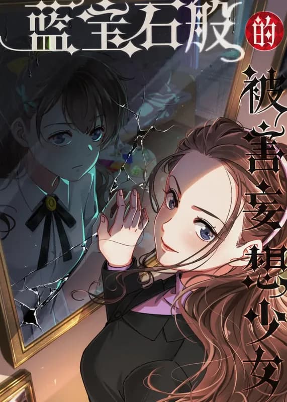 A Sapphire-Like Girl With Delusions of Being Murdered
