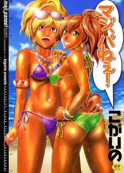 Maji, Panee!