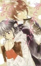 Kimi to Oshaberi Dekiru Made