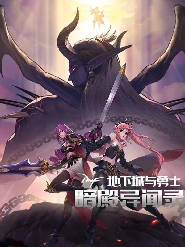 Dungeon Fighter Online: Unknown Records in the Dark Palace