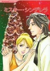 Mister Cinderella