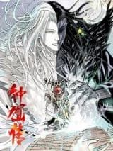 Zhong Kui Chuan