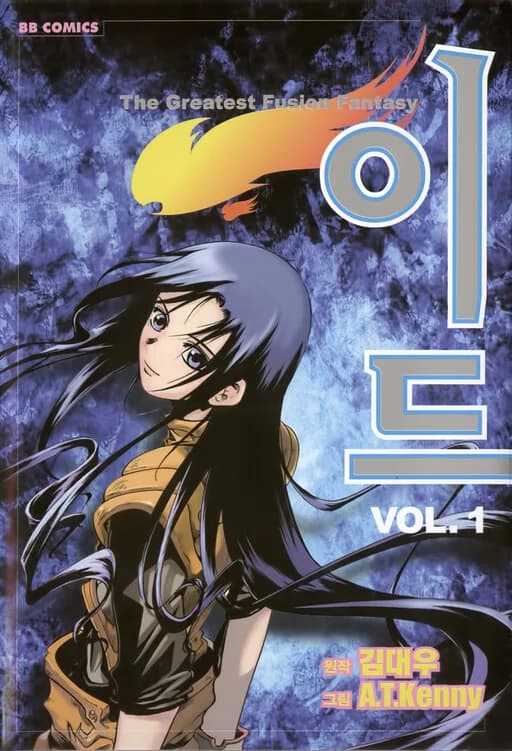 Volumen 1