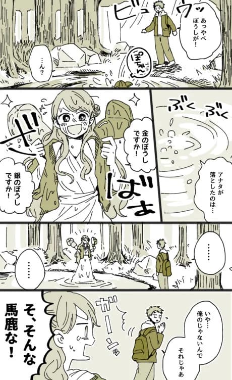 Sabishii Ya no Izumi no Sei