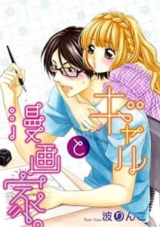 The Manga Artist and the Ditz