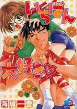 Ichiban Daisuki
