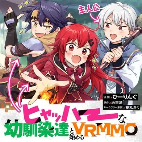 Hyahhaa na Osananajimitachi to Hajimeru VRMMO